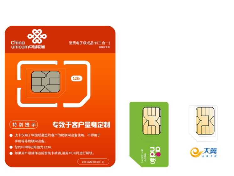 分享：物联网卡购买三种靠谱渠道！